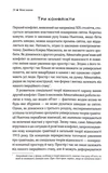 Елегантний Всесвіт. Зображення №4