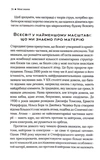 Елегантний Всесвіт. Зображення №6