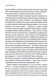 Елегантний Всесвіт. Зображення №8