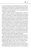 Кожен здатний на стосунки. Изображение №5
