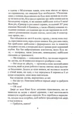 Крамничка чарів. Книга 1. Изображение №3