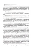 Крамничка чарів. Книга 1. Изображение №5