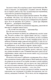 Крамничка чарів. Книга 1. Изображение №7