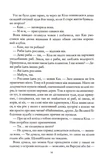 Крамничка чарів. Книга 1. Изображение №9