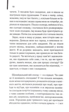 Я, яка ніколи не знала чоловіків. Изображение №4
