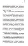 Я, яка ніколи не знала чоловіків. Изображение №5