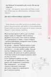 Вихід є! Завжди! Про втрату, біль і шлях до себе у найважчі моменти життя. Зображення №8