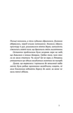 А спадком буде смерть. Зображення №3