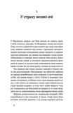 А спадком буде смерть. Зображення №4