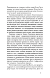 А спадком буде смерть. Зображення №5