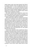 А спадком буде смерть. Зображення №6