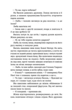 А спадком буде смерть. Зображення №8