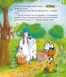 Снігове морозиво. Зображення №1