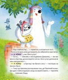 Снігове морозиво. Зображення №2