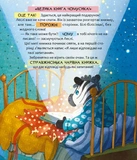 Снігове морозиво. Зображення №4