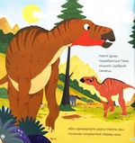 Маленькі диноісторії: маязавр, анкілозавр, паразауролоф, тиранозавр. Відкривай. Книга 2. Изображение №3