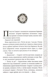Каравал. Трилогія Каравал. Книга 1 Оновлене видання. Зображення №5