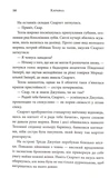 Каравал. Трилогія Каравал. Книга 1 Оновлене видання. Зображення №6