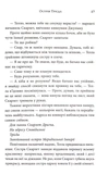 Каравал. Трилогія Каравал. Книга 1 Оновлене видання. Зображення №7