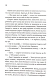 Каравал. Трилогія Каравал. Книга 1 Оновлене видання. Зображення №8