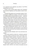 Легенда. Трилогія Каравал. Книга 2 Оновлене видання. Изображение №5