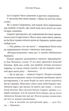 Каравал. Трилогія Каравал. Книга 1 Оновлене видання. Зображення №9