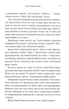 Легенда. Трилогія Каравал. Книга 2 Оновлене видання. Изображение №6