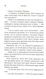 Каравал. Трилогія Каравал. Книга 1 Оновлене видання. Зображення №10
