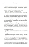 Легенда. Трилогія Каравал. Книга 2 Оновлене видання. Изображение №7