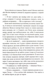 Легенда. Трилогія Каравал. Книга 2 Оновлене видання. Изображение №8