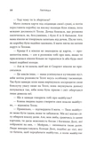 Легенда. Трилогія Каравал. Книга 2 Оновлене видання. Изображение №9