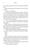 Фінал. Трилогія Каравал. Книга 3 Оновлення видання. Изображение №4