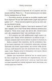 Фінал. Трилогія Каравал. Книга 3 Оновлення видання. Изображение №5