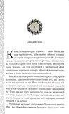 Фінал. Трилогія Каравал. Книга 3 Оновлення видання. Изображение №7