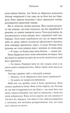 Фінал. Трилогія Каравал. Книга 3 Оновлення видання. Изображение №8