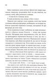 Фінал. Трилогія Каравал. Книга 3 Оновлення видання. Изображение №9