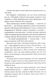 Фінал. Трилогія Каравал. Книга 3 Оновлення видання. Изображение №10