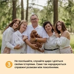 Між нами: Покоління. Зображення №8