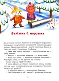 Витівки Лапунчика та Хрюндика. Пригоди Лапунчика та Хрюндика. Изображение №1