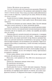Прокляття чорне та самотнє. Книга 1. Зображення №7