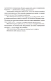 Прокляття чорне та самотнє. Книга 1. Зображення №9