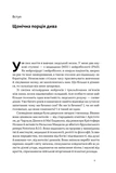 Навіщо нам сни. Що розповідає мозок, коли ми спимо. Зображення №2