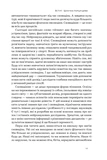 Навіщо нам сни. Що розповідає мозок, коли ми спимо. Зображення №4