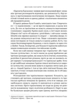 Геній Ізраїлю. Стійкість маленької нації у нестабільному світі. Зображення №3