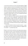 MINECRAFT Пригоди Сіфано. Суперкосмічний вимір. ТОМ 2. Зображення №3
