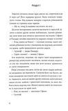 MINECRAFT Пригоди Сіфано. Відьма морів. ТОМ 1. Изображение №7