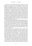 Темні віки. Руйнація християнством класичного світу. Изображение №8