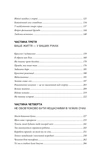 Прекрасні дрібниці. Поради на всі випадки життя. Зображення №3