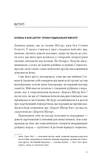 Прекрасні дрібниці. Поради на всі випадки життя. Зображення №7