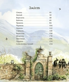 Гаррі Поттер. Магічний рік. Велике ілюстроване видання. Зображення №2